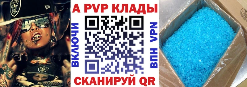 Alpha-PVP Crystall  Купить где  Гатчина 