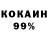 Кокаин 97% Alevtina Krasovskaya