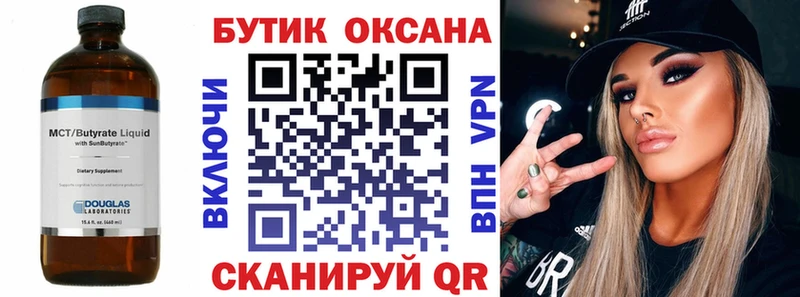 Купить закладки  Гатчина  Бутират BDO 33% 