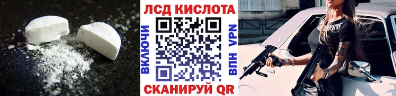 Купить закладки  Гатчина  ЛСД экстази кислота 