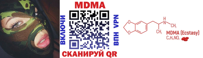 МДМА Molly  Купить  Гатчина 