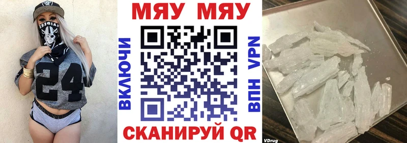Купить Гатчина МЯУ-МЯУ кристаллы