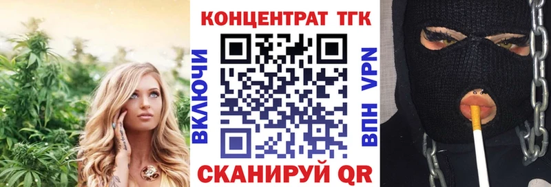 ТГК концентрат  Купить  Гатчина 